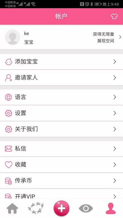 吾爱传承app下载