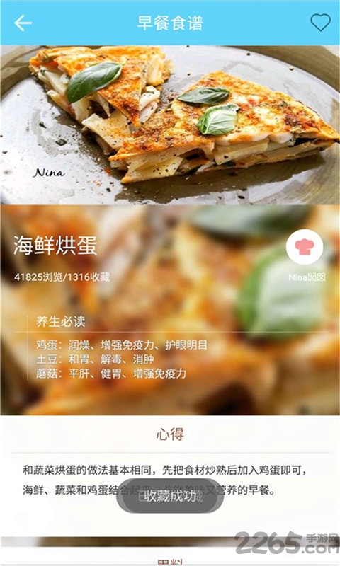 菜谱食谱果豆瓣酱app