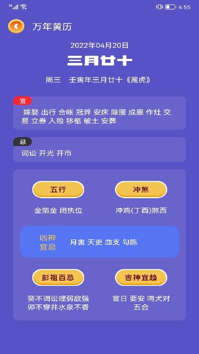 万年日历2023年新版