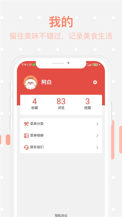 美食每日菜谱最新版