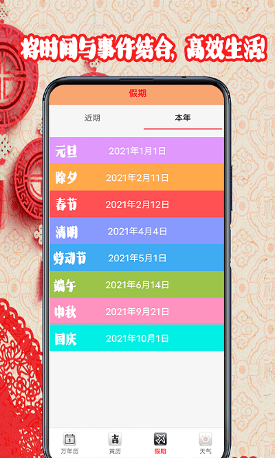 黄道吉日日历2023最新版