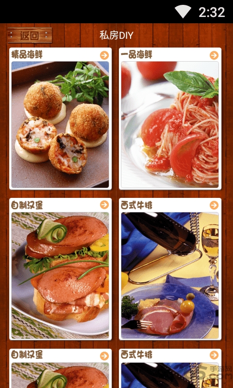 文龙菜谱手机版