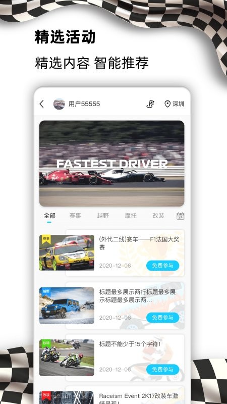 e族生活app