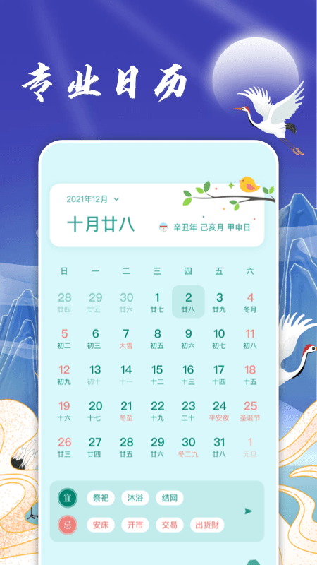 日历假期2023