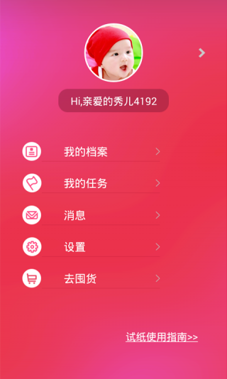 爱随记软件