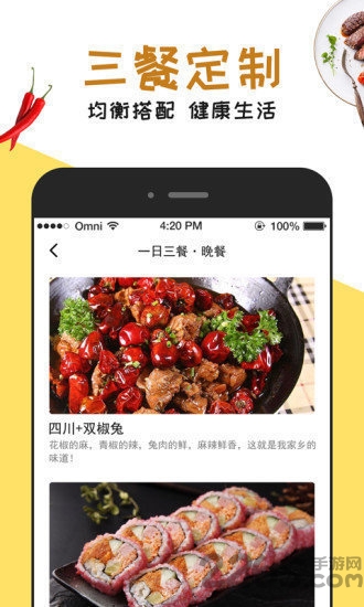 每日菜谱app