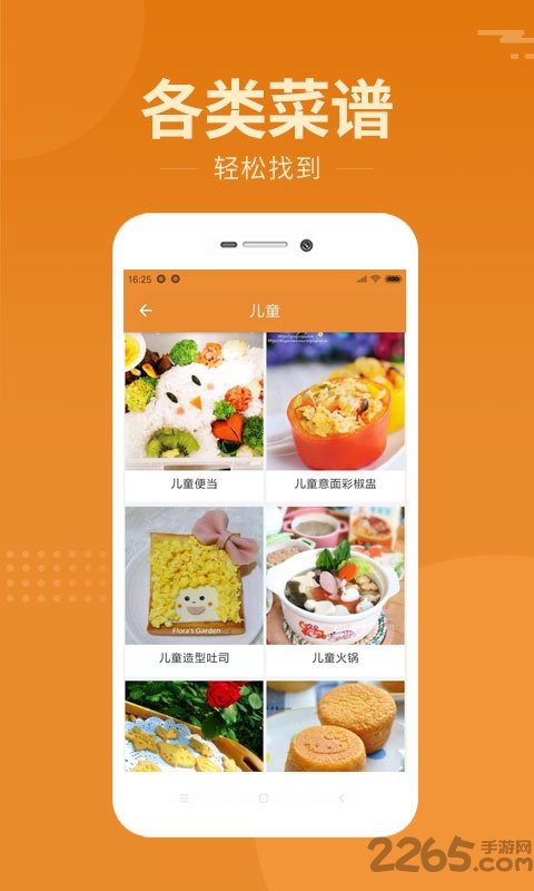 智汇天下手机版