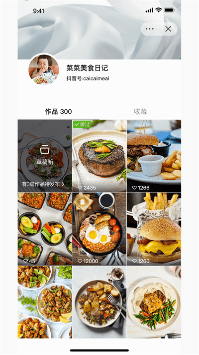 食其时官方版