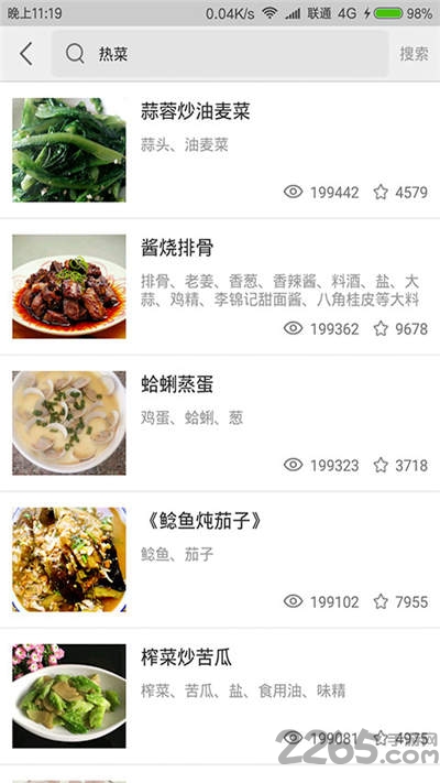 好主妇菜谱app下载