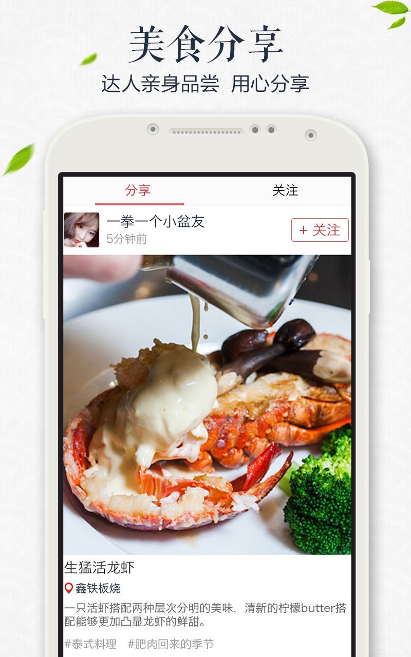 因味app下载