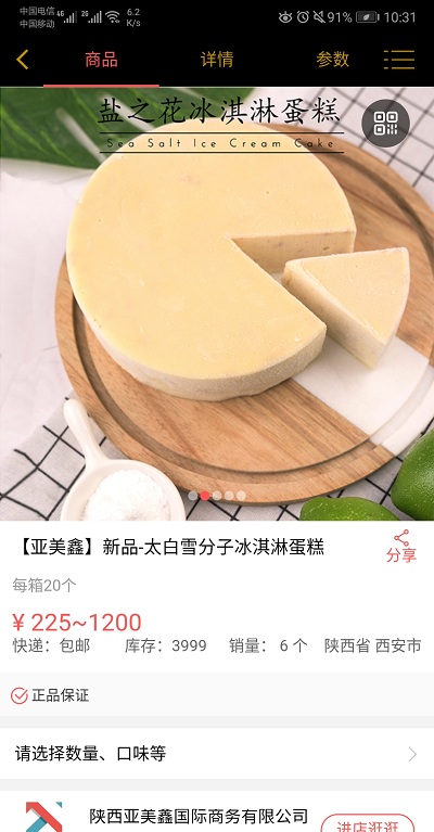 烘焙先锋手机软件