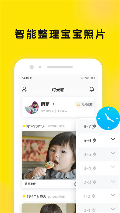 宝宝时光小屋app(又名为时光小屋)