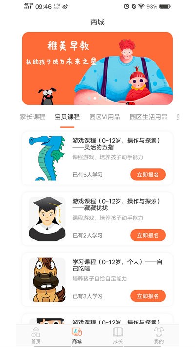 光予露客户端