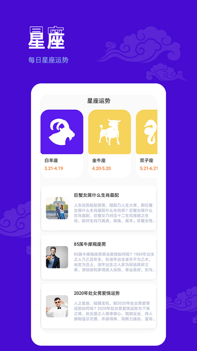 爱墨迹日历app最新版