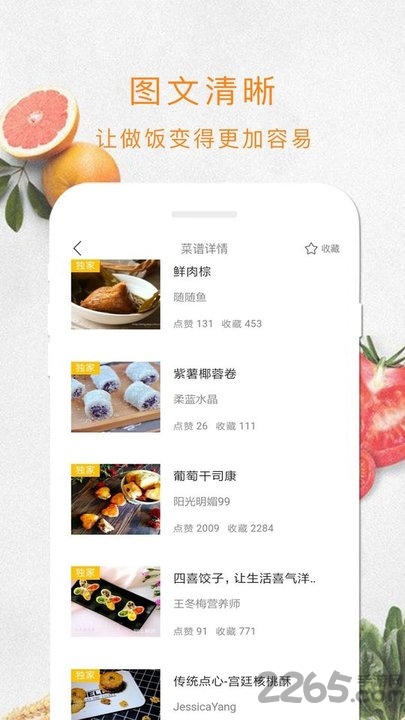 开心点心app