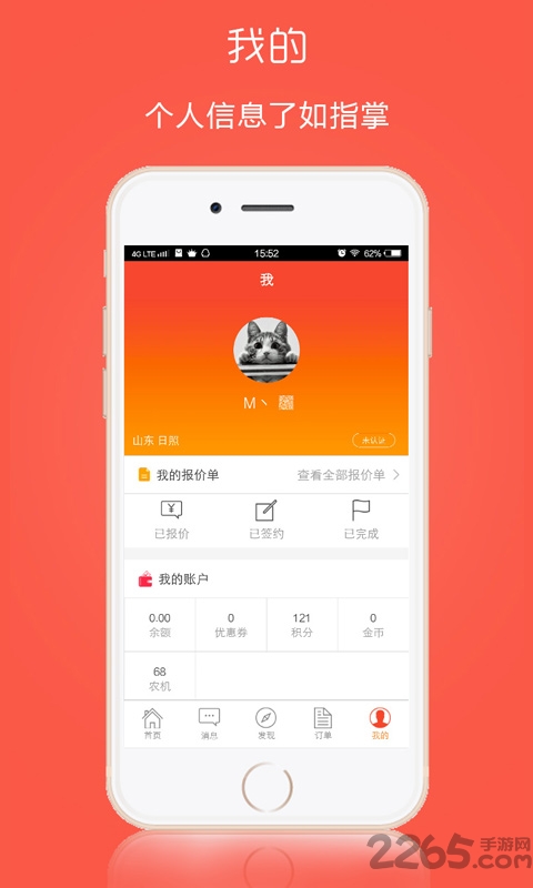 e田农机商城
