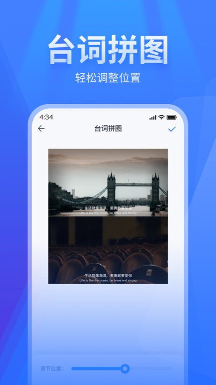 长图拼接软件下载