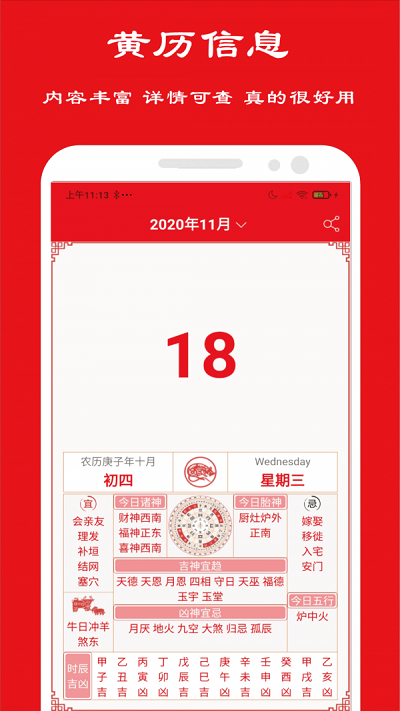 卦卜皇历app