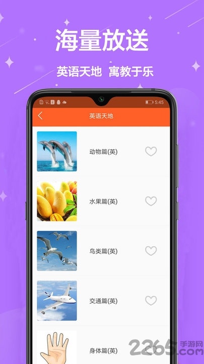宝宝英语app