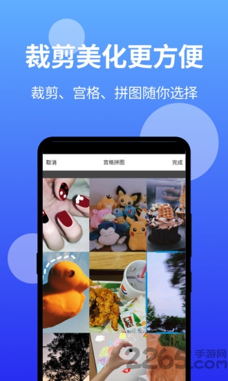 微商截图软件免费版
