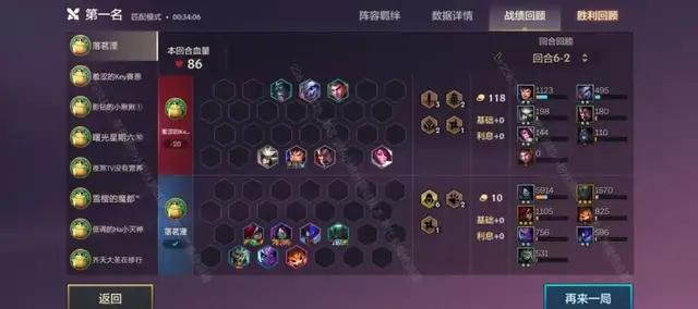 金铲铲之战攻略大全：棋子羁绊/装备加成/玩法规则讲解[多图]图片8