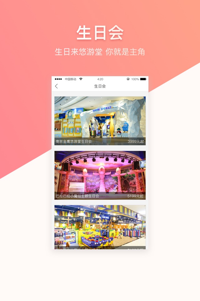 悠游堂app下载