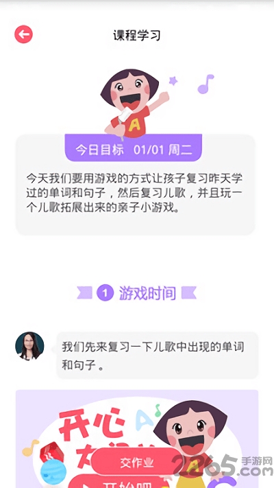 开心英语启蒙软件