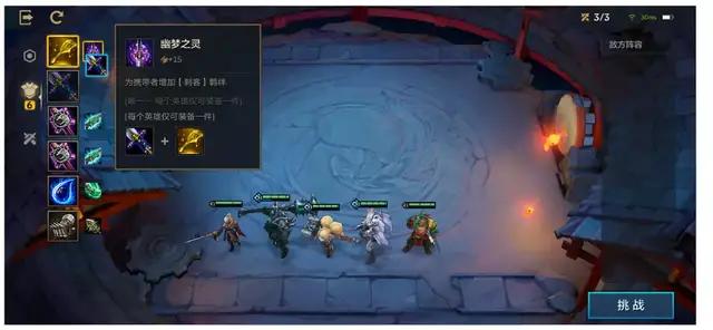 金铲铲之战攻略大全：棋子羁绊/装备加成/玩法规则讲解[多图]图片10