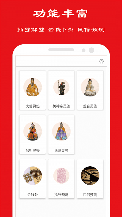 卦卜皇历app