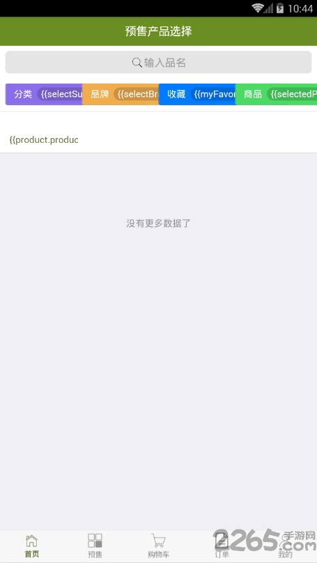 缤纷种苗下载