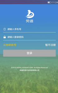 劳道
