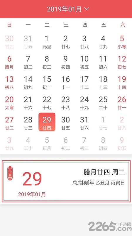 乾坤万年历