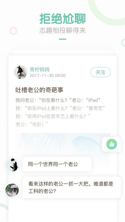 妈妈网app