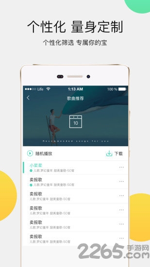 朵小智手机版