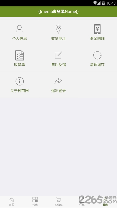 缤纷种苗平台