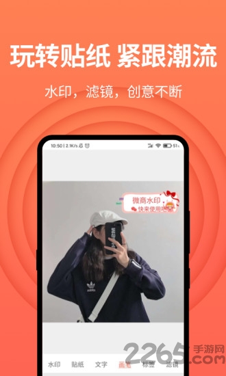 微商截图软件免费版
