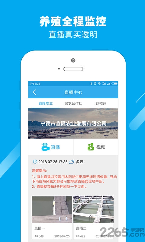 趣养鱼平台手机版