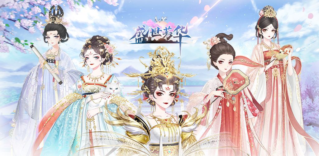 盛世芳华游戏攻略​：新手入门玩法教学[多图]图片1