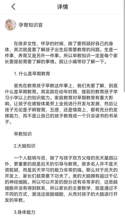 记经期app
