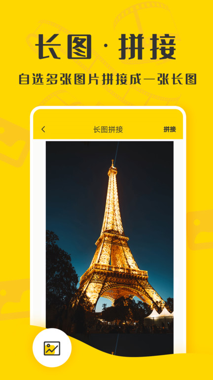 截图精灵助手app(微商截图精灵)