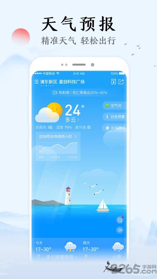 祥云万年历2020