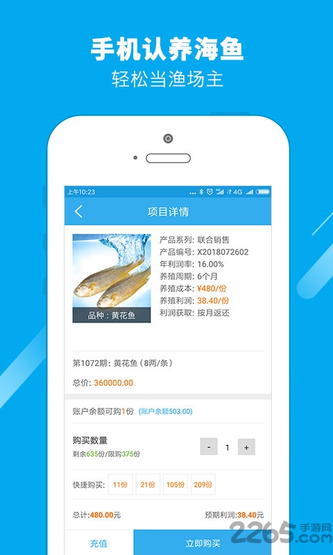 趣养鱼app下载