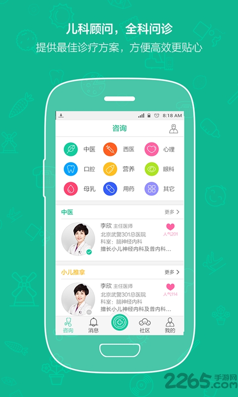 大白妈妈手机版