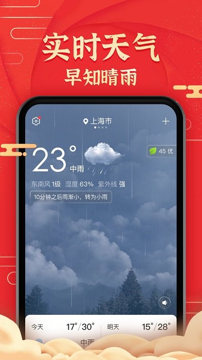 博古万年历最新版下载