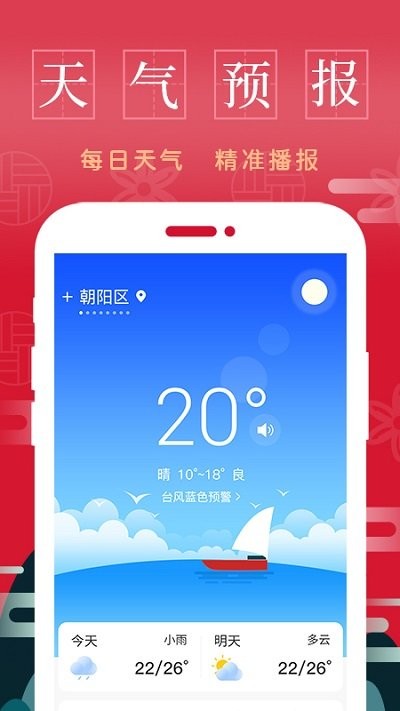 天天万年历黄历app
