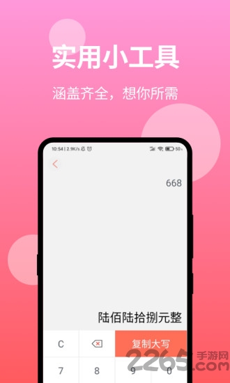 微商截图app下载