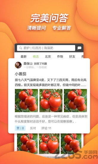 农医生手机官方版