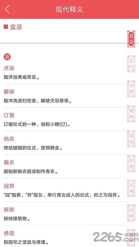 乾坤万年历