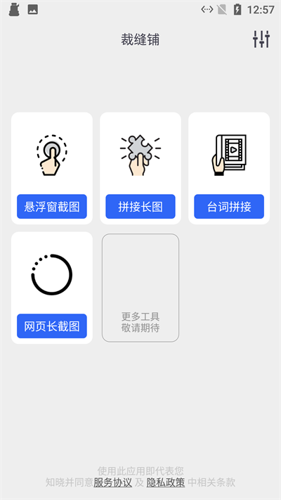 小新截图工具官方版