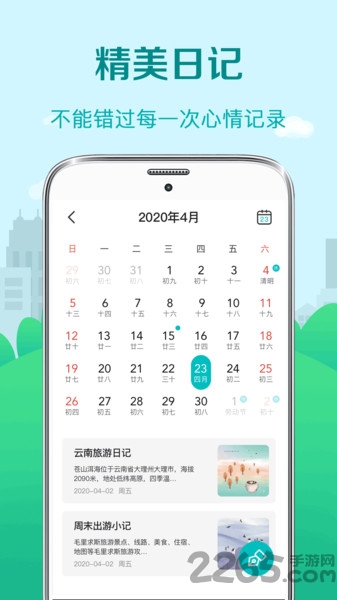 中华大吉黄历天气app(黄历天气)